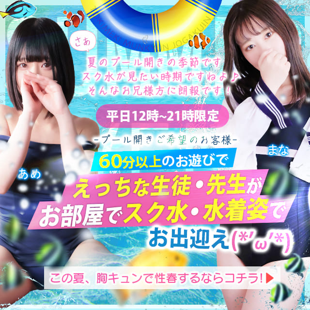 ♡今年も開催♡えっちなプール開きです♡