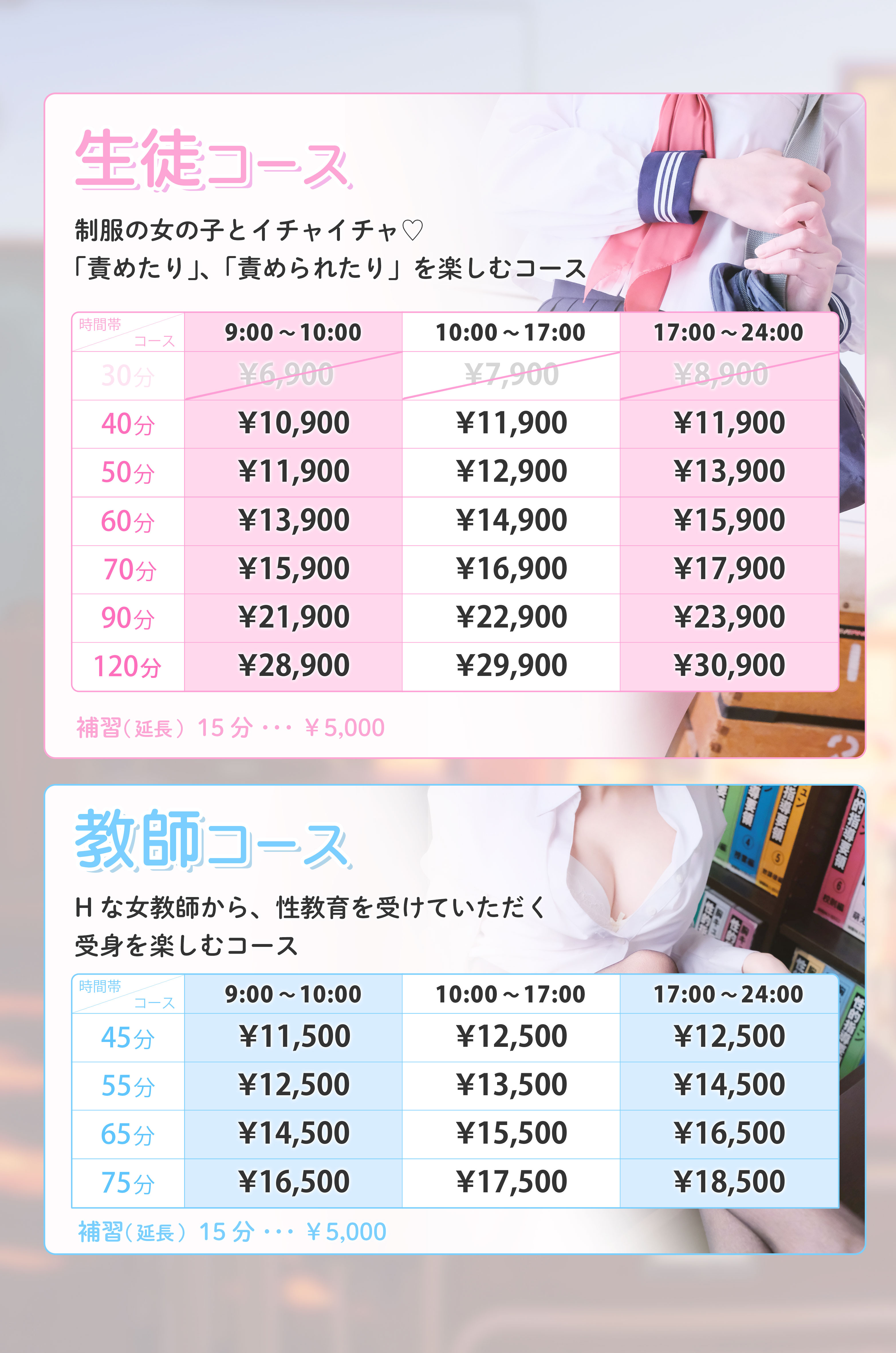 価格改定のお知らせ